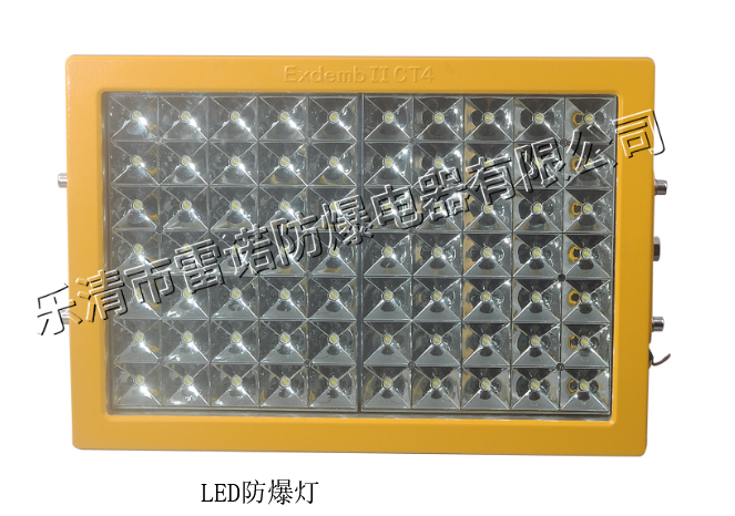 LED防爆燈
