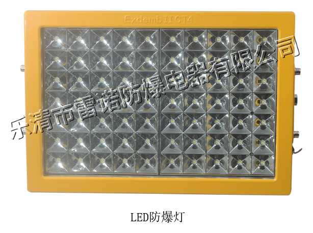 LED防爆燈