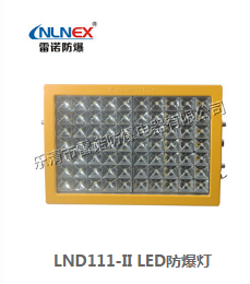 LED防爆燈
