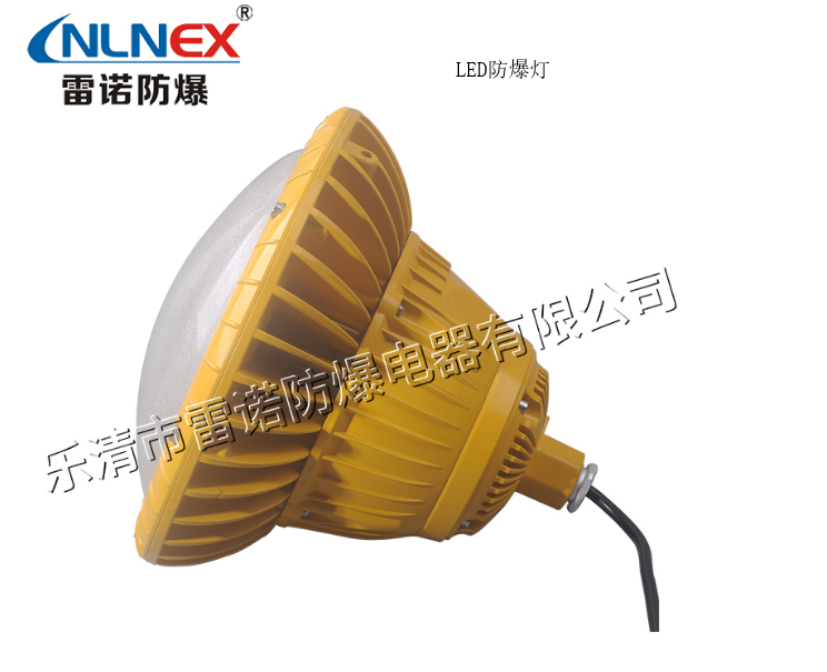 LED防爆燈