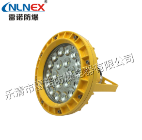 LED防爆燈 