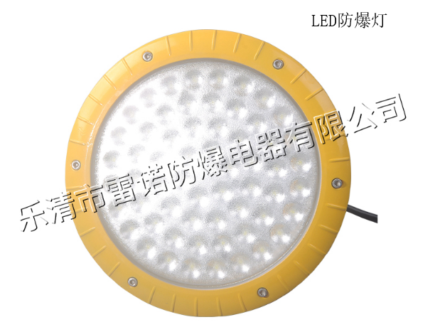 LED防爆燈