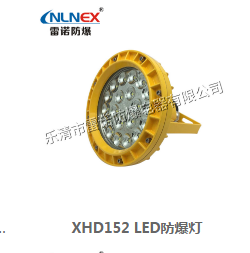 LED防爆燈.png