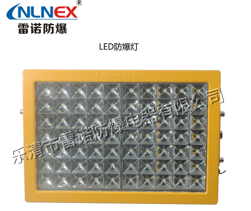 LED防爆燈