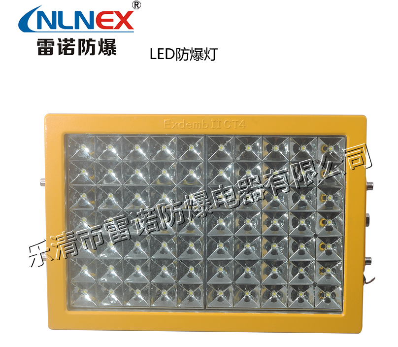 LED防爆燈