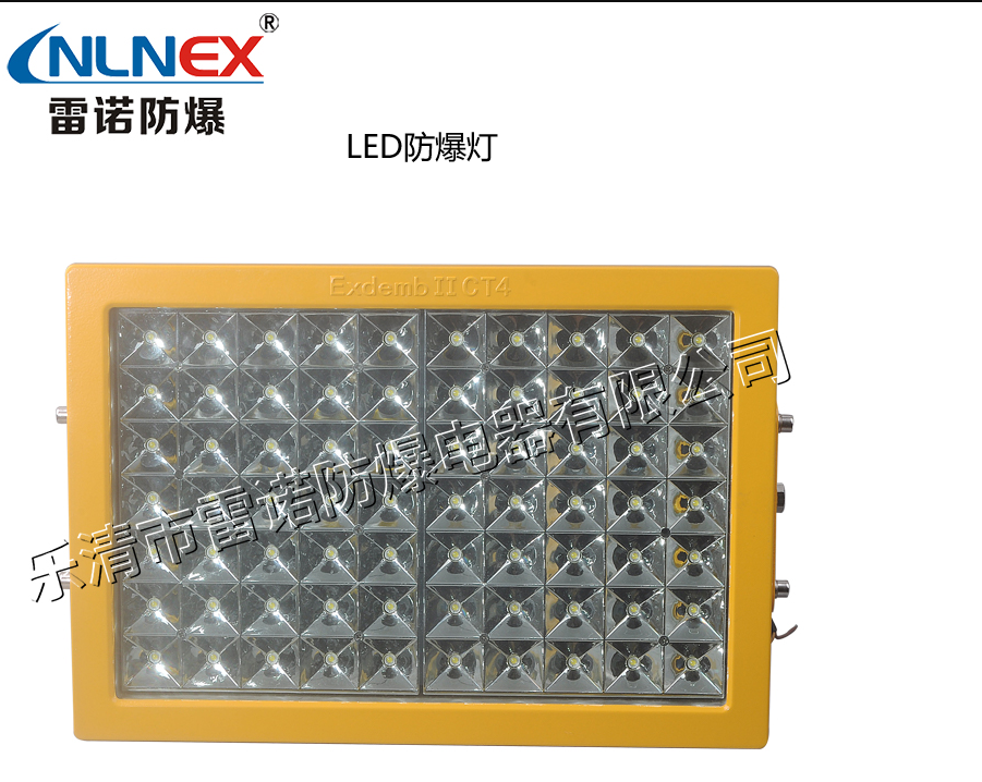 LED防爆燈